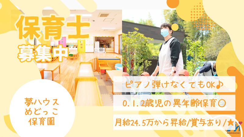 社会福祉法人 成仁会の求人・転職情報