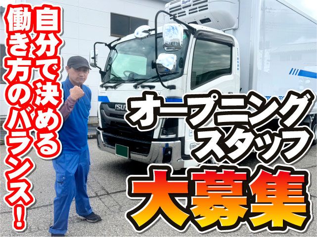 株式会社国商運輸の求人・転職情報