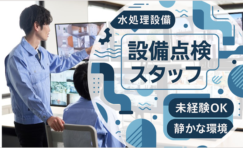 日建総業株式会社の求人・転職情報
