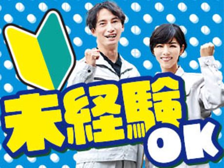 株式会社平山の求人・転職情報