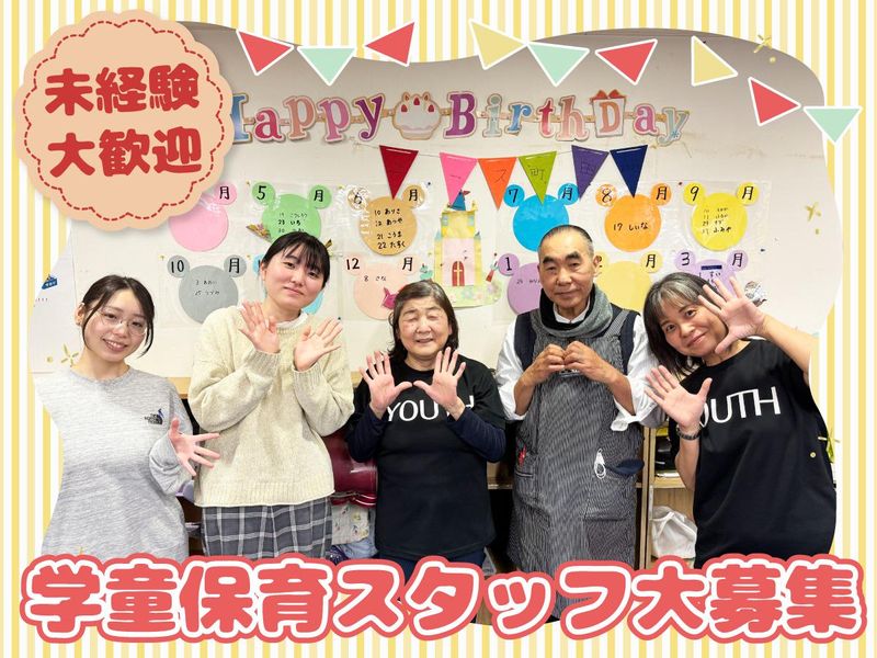 YOUTH町田(株式会社三澤開発)のアルバイト・バイト求人情報-02