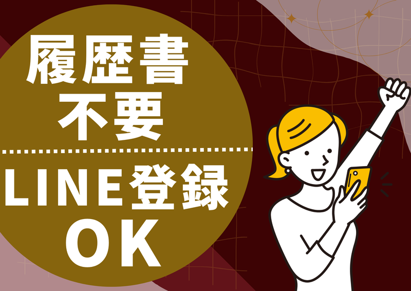 有限会社ベルスタッフ(東京都足立区入谷)のアルバイト・バイト求人情報-11