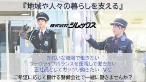 株式会社シムックスの求人・転職情報