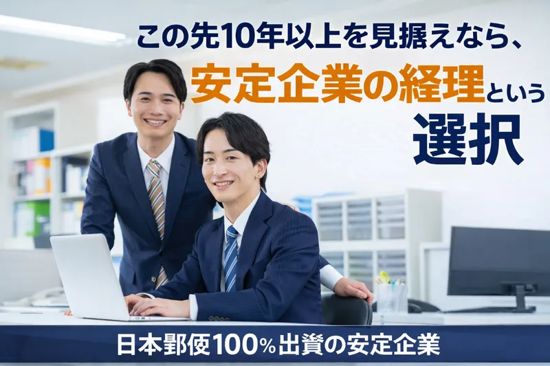 日本郵便メンテナンス株式会社の求人・転職情報
