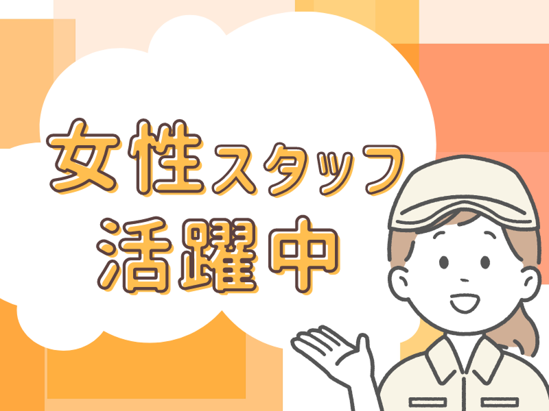 株式会社ビート四日市支店のアルバイト・バイト求人情報-02