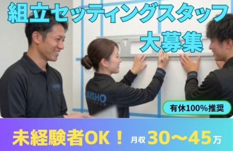 大翔トランスポート株式会社の求人・転職情報