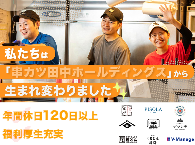 株式会社ユニシアホールディングス