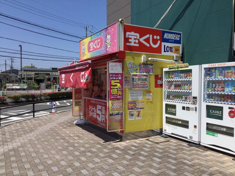 株式会社埼玉商事　若葉ウォークチャンスセンターのアルバイト・バイト求人情報-02