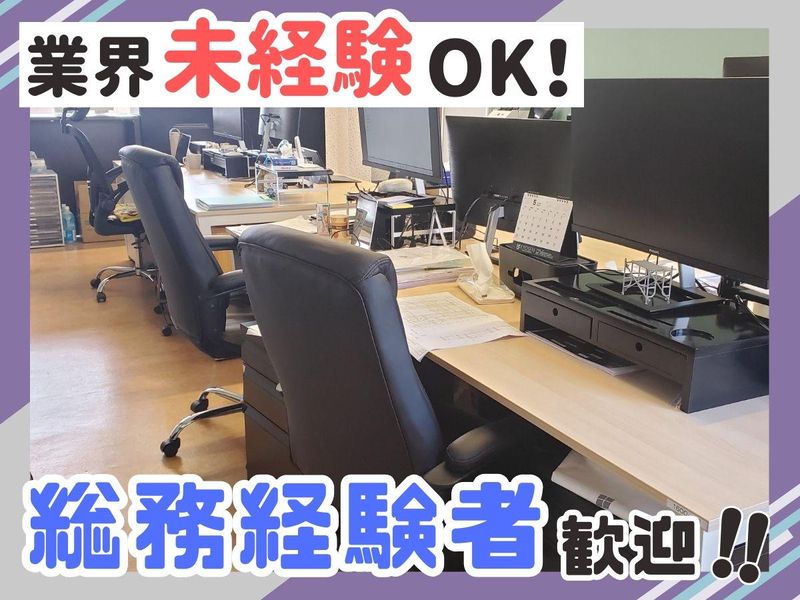 株式会社エルラインの求人・転職情報