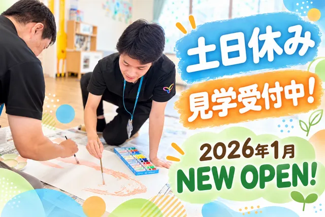 合同会社 つきおと　放課後等デイサービスそらおとの求人・転職情報