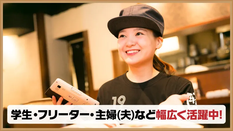 牛角 出雲渡橋店のアルバイト・バイト求人情報