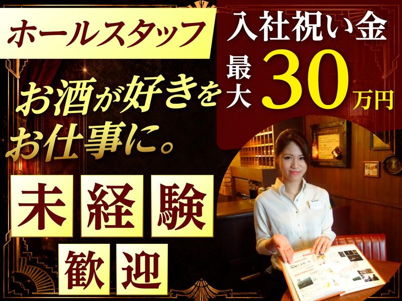 株式会社ダイワエクシードの求人・転職情報