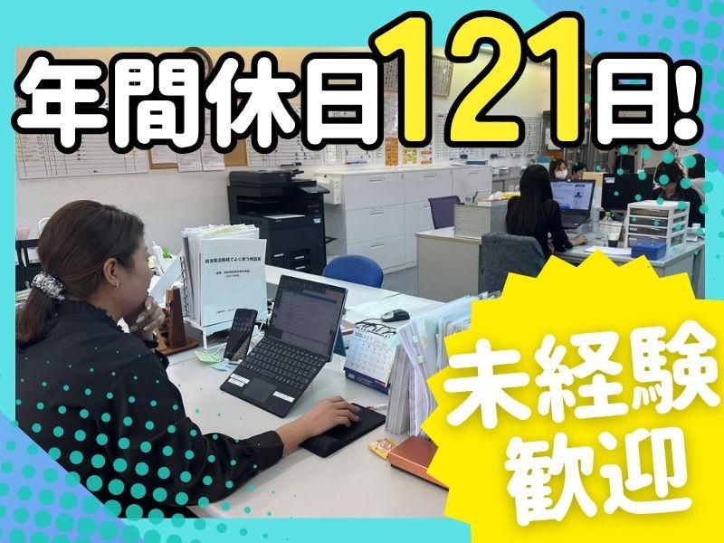 愛知技術革新協同組合の求人・転職情報