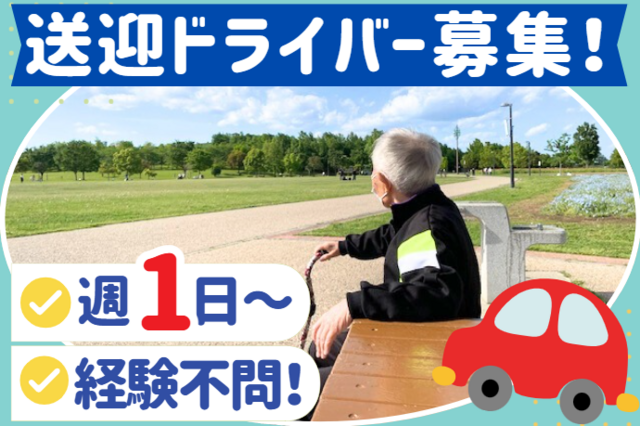 株式会社L'affection　だんらんの家岩槻