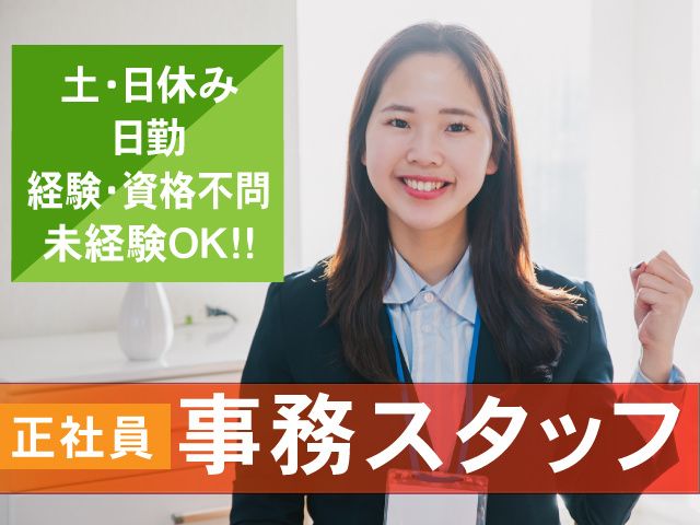 株式会社協和の求人・転職情報