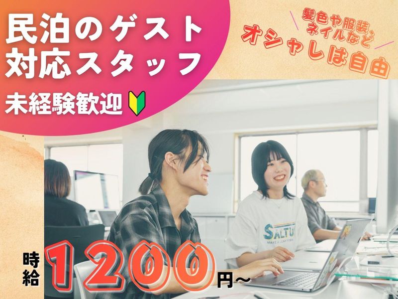 株式会社グスク 本社のアルバイト・バイト求人情報-04