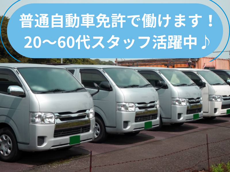 Ｄ．Ｓ．ＬＩＮＥ有限会社の求人・転職情報