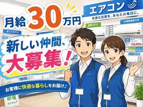 株式会社サンビレッジのアルバイト・バイト求人情報-50