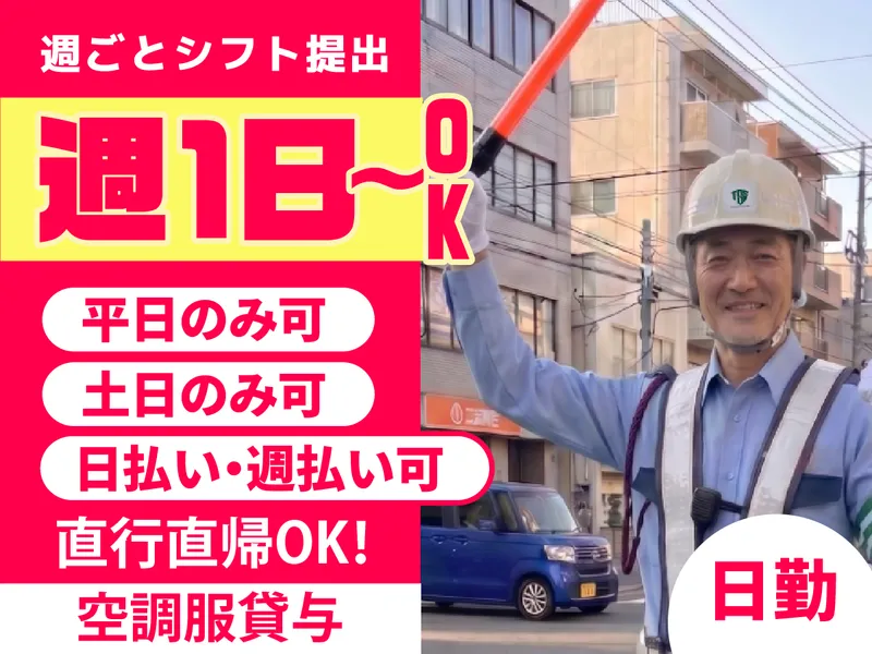 株式会社TSS　北区エリアのアルバイト・バイト求人情報-49
