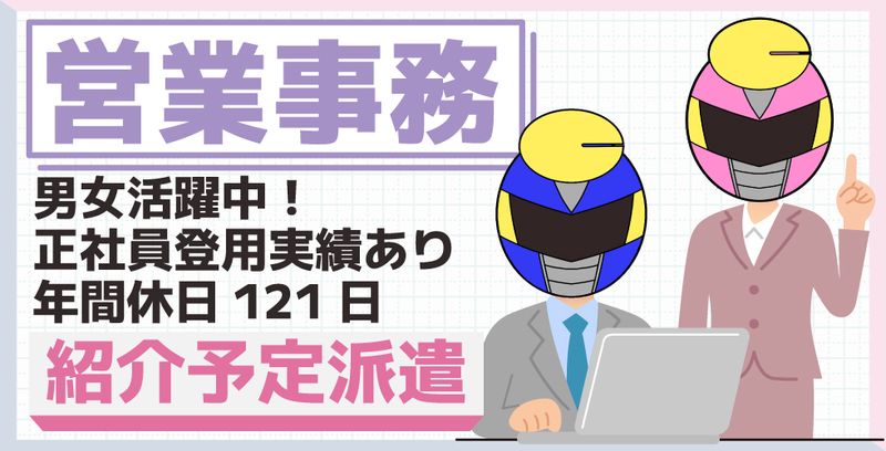 求人画像