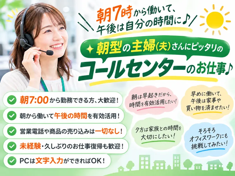 アップセルテクノロジィーズ株式会社　香川ラボのアルバイト・バイト求人情報