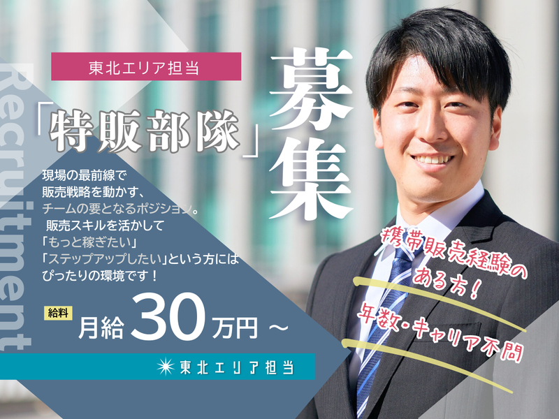 株式会社ＳＵＣＣＥＳＳ　ＳＴＡＧＥの求人・転職情報