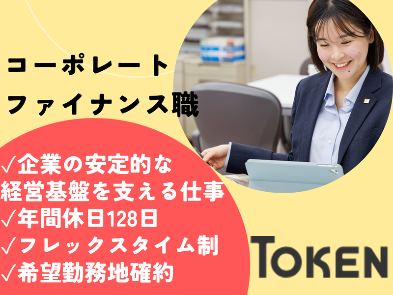 東建コーポレーション株式会社