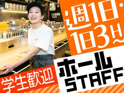 大阪府 大阪市 東淀川区 上新庄駅のラーメン アルバイト の求人