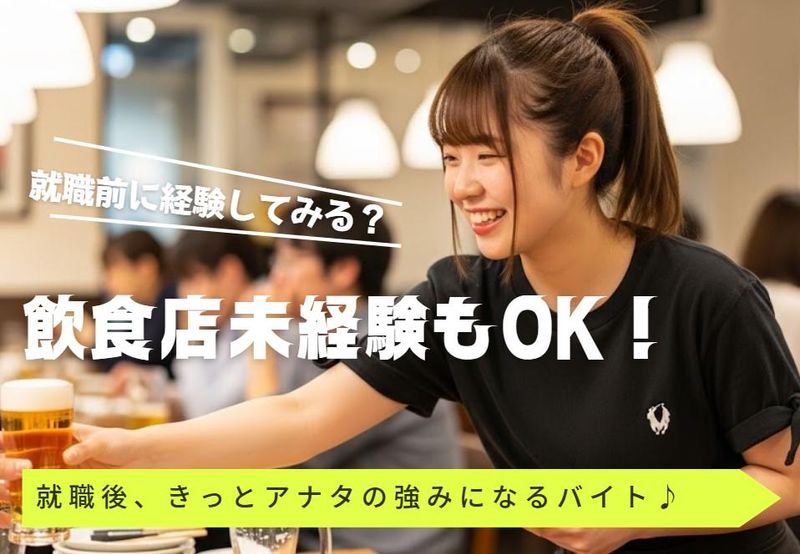博多もつ鍋　いっとく家　(本店)のアルバイト・バイト求人情報-03
