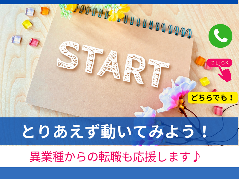 ㈱立和運輸倉庫　埼玉営業所のアルバイト・バイト求人情報-04