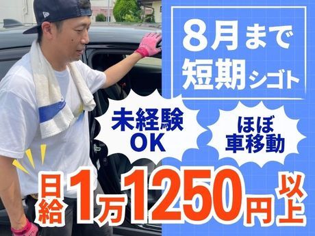 株式会社ジンキャストのアルバイト・バイト求人情報