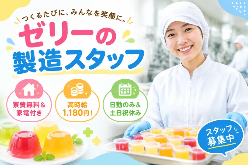 高木工業株式会社のアルバイト・バイト求人情報-05