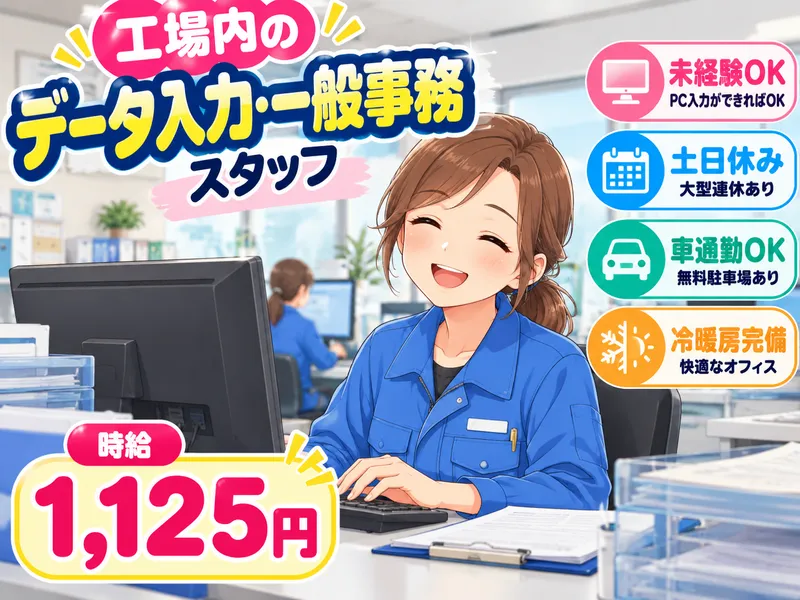 株式会社NCI 白河支店(那須塩原市)のアルバイト・バイト求人情報
