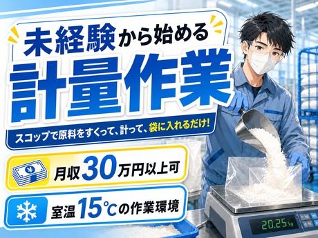株式会社平山 浜松営業所の求人・転職情報