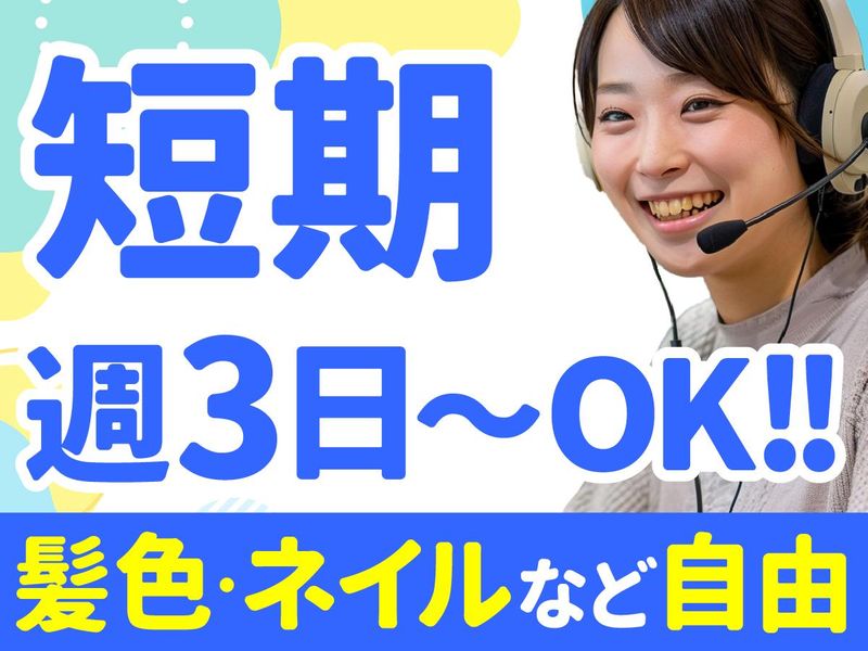 アルティウスリンク株式会社　新潟採用総括ユニットの求人・転職情報