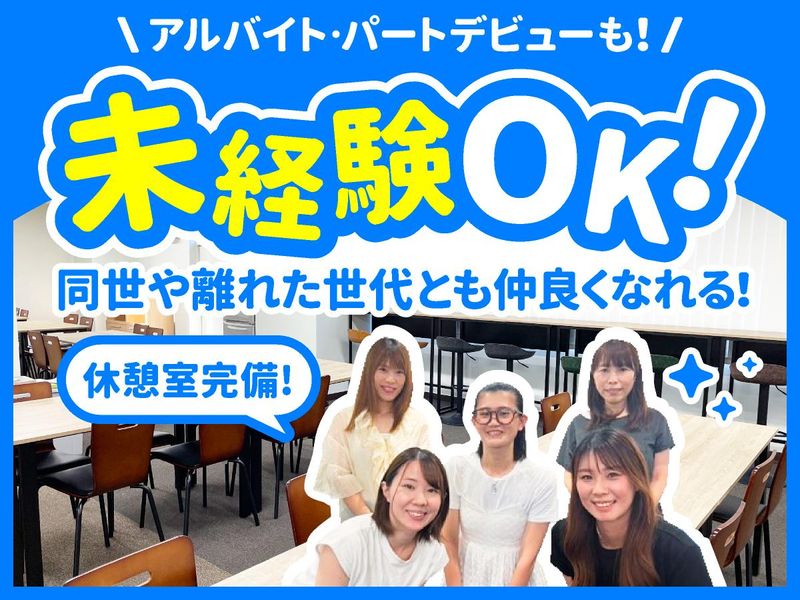 株式会社ダーウィンズ　立川コンタクトセンターのアルバイト・バイト求人情報-05