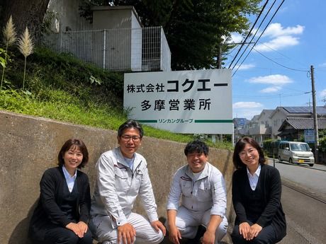 株式会社コクエーの求人・転職情報