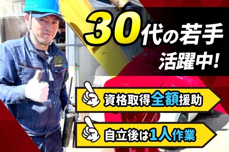 スポットサービス有限会社の求人・転職情報