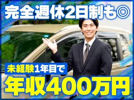 高山興産株式会社の求人・転職情報