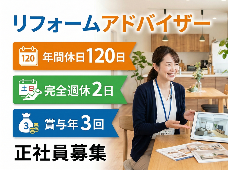 株式会社栗田工務店-0001の求人・転職情報