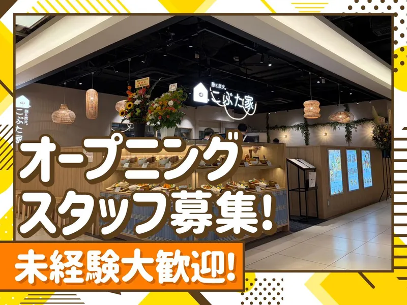 神姫フードサービス株式会社の求人・転職情報
