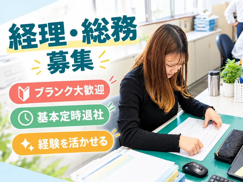 川端紙業株式会社のアルバイト・バイト求人情報