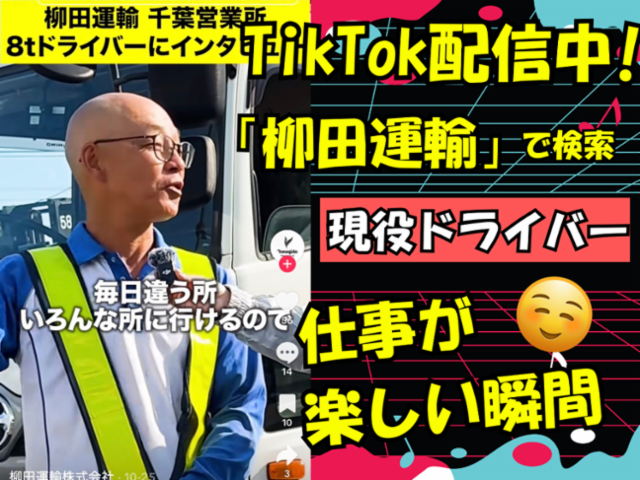 日新運輸株式会社の求人・転職情報