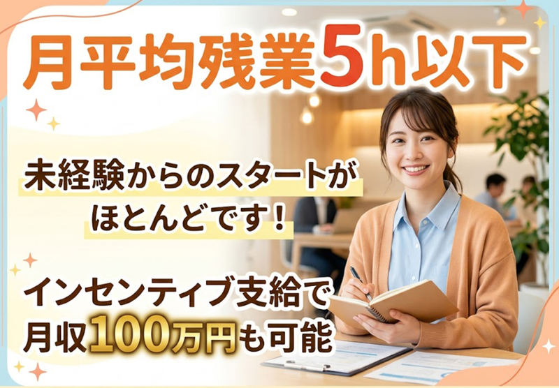 ＮＰＯ法人れんげメディカルグループの求人・転職情報