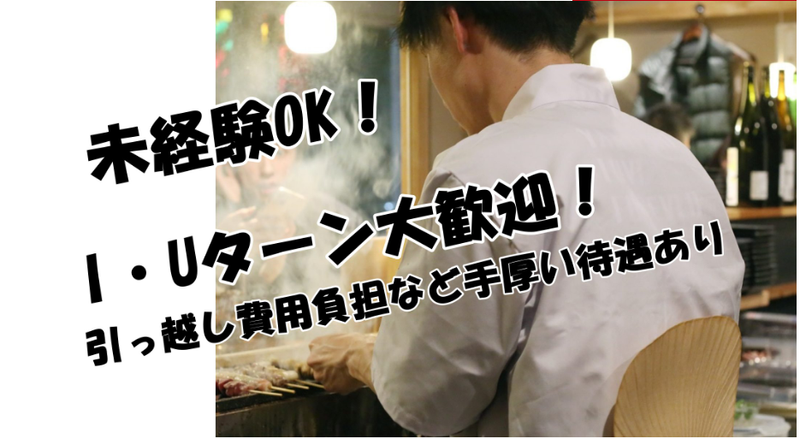 炭火焼鳥 しゃかりきのアルバイト・バイト求人情報-10