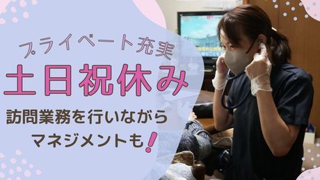 エフィラグループ株式会社の求人・転職情報