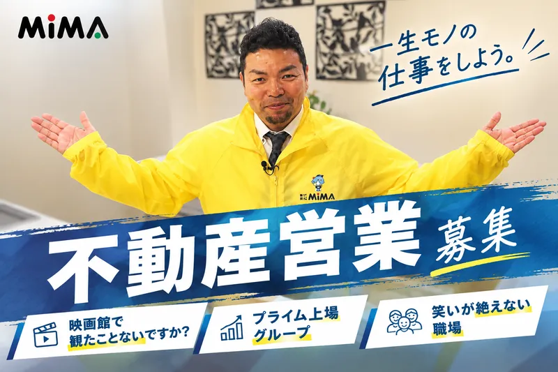 株式会社ＭＩＭＡの求人・転職情報