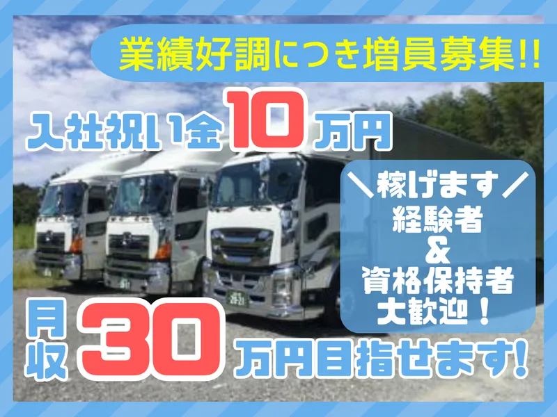 株式会社ＴＲＡＮＳ　ＦＩＶＥ　ＳＴＡＲの求人・転職情報