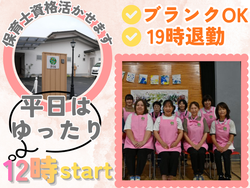 株式会社いわさきの求人・転職情報