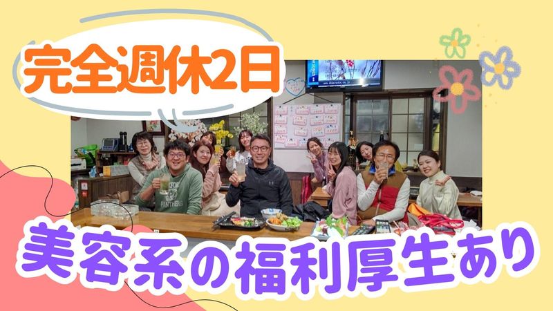 テイクオフ株式会社　放デイあそまな・三崎のアルバイト・バイト求人情報-04